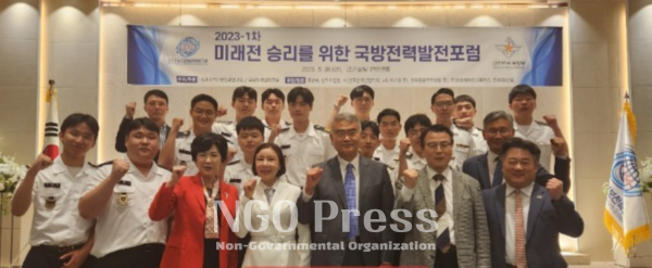 26일 서울 공군호텔에서 열린 '2023-1차 미래전 승리를 위한 국방전력발전포럼' 개최 관계자들이 행사를 마치고 사진을 찍고 있다.