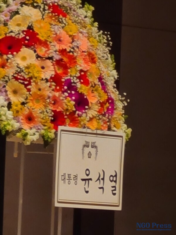 윤석열 대통령이 자유진영시민사회단체의 신년하례를 축하하는 화환