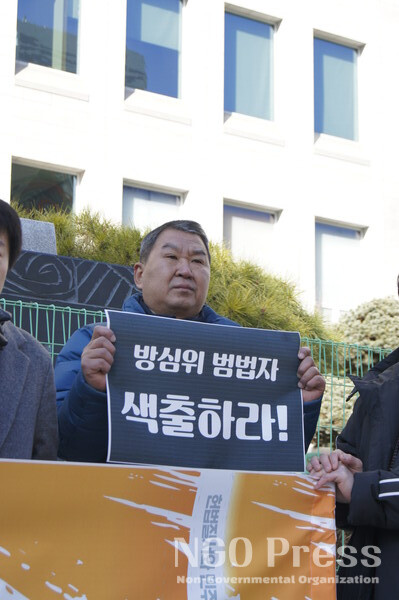 방심위 범범자 색출 및 처벌 피켓을 들고 있는 박일남 한국ngo연합 간사