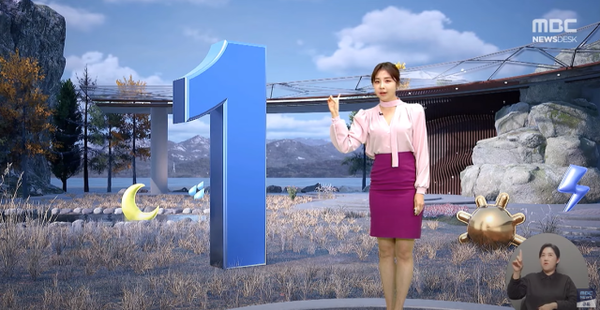 지난 27일 MBC 뉴스데스크 날씨 보도에서 서울의 미세먼지 농도 수치가 언급되며 화면에 파란색 숫자 그래픽 '1'이 나왔다. MBC 뉴스데스크 캡처