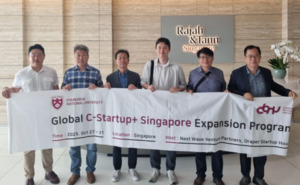 굿바이옴텍, 싱가포르 ‘SWITCH 2025 박람회 연계 글로벌 C-Startup+’ 참가로 해외 시장 진출 가속